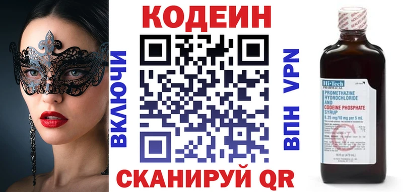 Кодеиновый сироп Lean напиток Lean (лин)  Избербаш 