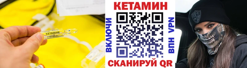 КЕТАМИН ketamine Избербаш