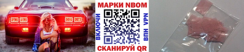 MEGA ссылки  Избербаш  Марки 25I-NBOMe 1,5мг 